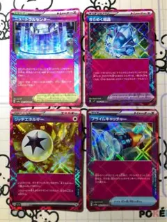 【ACE】リッチエネルギー　ニュートラル　きらめく結晶　プライムキャッチャー　E