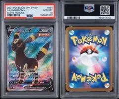 PSA10 블래키 v sr 상태좋음 포켓몬 カード イーブイヒーローズ