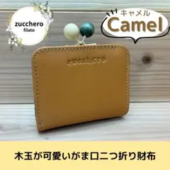 zucchero filato 二つ折り財布 キャメル 本革 コンパクト 小さめのサムネイル