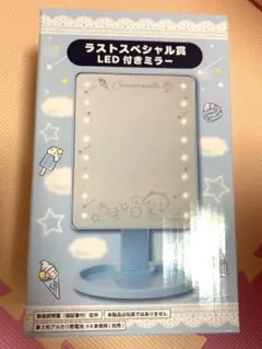 シナモロール ラストスペシャル賞 LED付きミラーセット - メルカリ