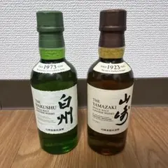 サントリー ウイスキー 山﨑 白州 180ml 2本 未開封のサムネイル