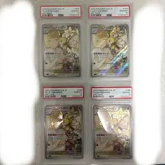 最安値 PSA10 リーリエのアブリボンAR 4連番