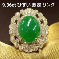 2026.5.7福満縁円大玉璧 糸魚川産最上級ロンカン翡翠 - メルカリ