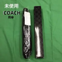 ❣️未使用❣️ COACH コーチ　折りたたみ傘 ブラック 雨傘のサムネイル