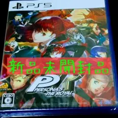 PERSONA5 THE ROYAL PS5 ペルソナ5 ザ・ロイヤル
