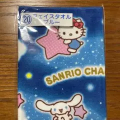 サンリオ　当りくじ　フェイスタオル