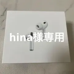 AirPods Pro 3 本体 充電ケース付き　正規品