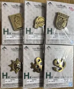 ジョジョの奇妙な冒険　一番くじ　H賞　ピンズコレクション　コンプリートセット