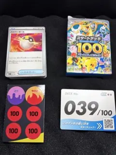 2026年最新】ポケモン スタートデッキ100 未開封の人気アイテム - メルカリ