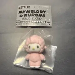 ネトフリ マイメロ クロミ フロッキーフィギュア マイスウィートピアノ