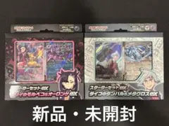 スターター　マリィのモルペコ&オーロンゲex ダイゴのダンバル&メタグロスex