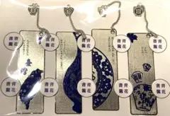 新品・台湾 故宮博物院 公式グッズ青花書しおり ブックマーク しおり4枚セット