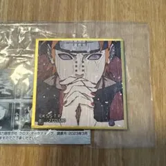 NARUTO ペイン 豆ガチャ色紙