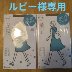 ルビー様専用です　fukuske サワーベージュ M〜L ストッキング