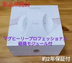 2025年最新】マグヒーリーproの人気アイテム - メルカリ