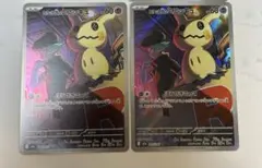 ロケット団のミミッキュ AR 2枚 MEGAドリームex