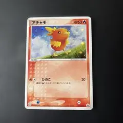 アチャモ PROMO ADV-Pプロモカード 017/ADV-P 2026年最新】017/ADV-P アチャモの人気アイテム - メルカリ