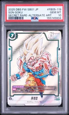 2026年最新】孫悟空SCR psa10の人気アイテム - メルカリ