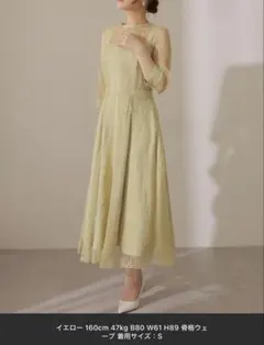 【2点セット】ロング　ワンピース　結婚式