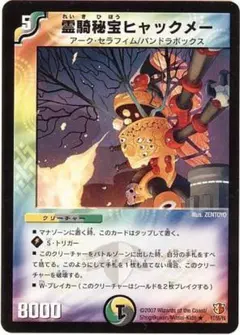 2025年最新】ヒャックメー カウンターの人気アイテム - メルカリ