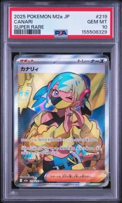 PSA10 ルカリオ シャイニー 色違い ウルトラシャイニーGX 182/150 PSA10 ルカリオ シャイニー 色違い ウルトラシャイニーGX 182/150