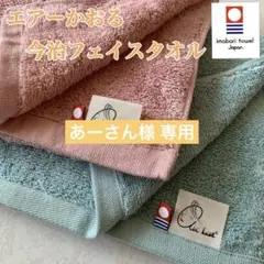 あーさん様 リクエスト 2点 まとめ商品