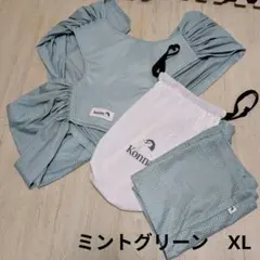 美品　konny　コニー　抱っこひも　ミントグリーン　メッシュ　XL　おおきめ
