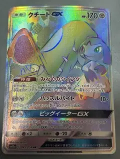 2026年最新】クチートgx hrの人気アイテム - メルカリ