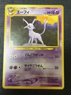 極美品※エーフィ プロモ プレミアムファイル 旧裏（管理用3292