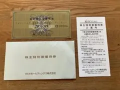 ゼビオホールディングス株式会社 株主特別優待券2025年12月31日まで