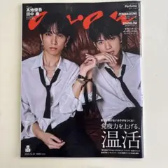 anan NO 2476 高地優吾 田中樹