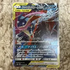 ゲッコウガ&ゾロアークGX RR サン&ムーン 強化拡張パック ナイト