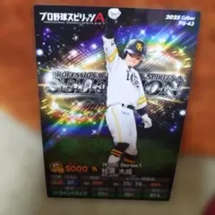 カルビー 2025 プロ野球スピリッツA 牧原大成 PS-43