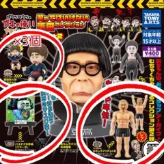 2026年最新】笑ってはいけない ガチャ 松本の人気アイテム - メルカリ