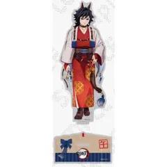 値下げ不可 鬼滅の刃 午年 干支 アクリルスタンド アクスタ 冨岡義勇