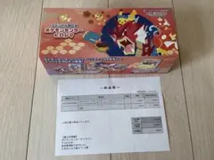 ポケモンセンター スペシャルBOXヒロシマ