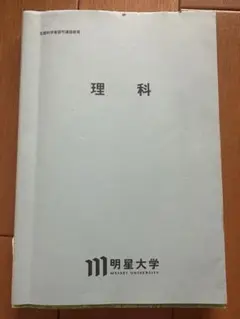 未来の先生たちへ オバラシゲミの教職講座 明星大学出版部