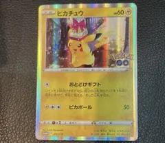 ピカチュウ　272/S-P プロモ　おとどけギフト　ポケモンGO