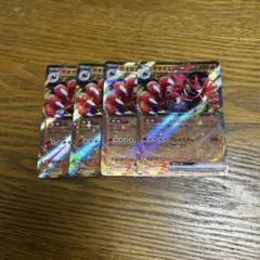 【4枚セット】ガオガエン　ex 022/071 RR