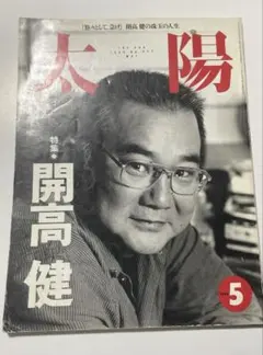 (ヤケ、傷あり)