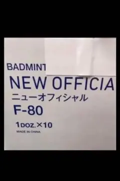 みさぽんた様専用　セミ、ノックシャトル2箱