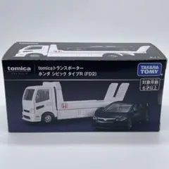 【トミカプレミアム】tomicaトランスポーター ホンダ シビック タイプR