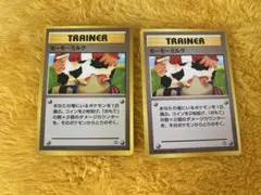 【ポケモンカード】旧裏 モーモーミルク コミヤトモカズ 海外規制品