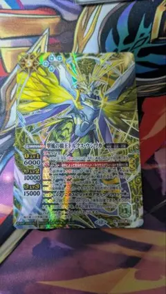 バトルスピリッツ 翠風の覇王ドルクス・ウシワカ シークレット - メルカリ