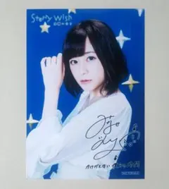 2026年最新】starry wish 水瀬いのりの人気アイテム - メルカリ