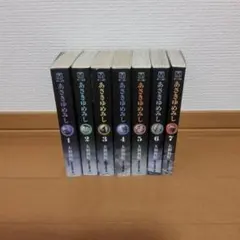 あさきゆめみし 全1~7巻のサムネイル