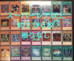 遊戯王　引退品　スーパーレア以上　被りなし　約２００枚まとめ売り32