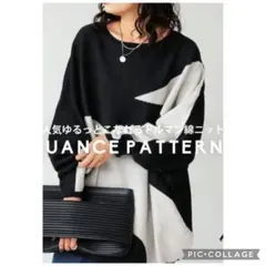 antiqua ニュアンス柄 ドルマンニット