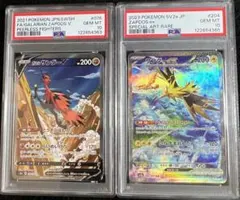 M*i様 【psa10】ガラルサンダーV sr ・サンダーex sar【セット】