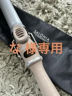 セラミックカールヘアアイロン 32mm シルバー ベージュ　コテ